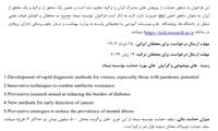 فراخوان گرنت مشترک مؤسسه نیماد با سازمان پژوهش های علمی و فناوری ترکیه (TÜBİTAK)