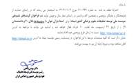زمان ثبت طرح در فراخوان گرنت‌های تشویقی حمایت از استادیاران جوان و دانشمندان تمدید شد!